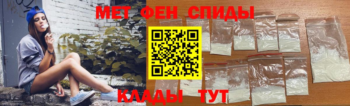 АМФЕТАМИН VHQ Карачаевск