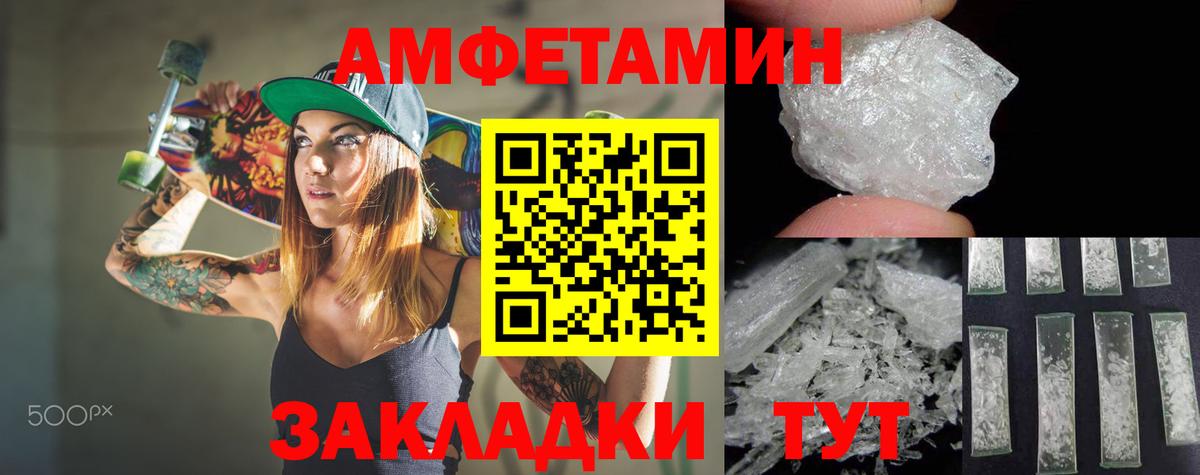 Амфетамин VHQ  Вход с VPN  сайты даркнета как зайти  Карачаевск  АМФ 