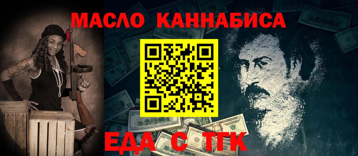 Карачаевск  Печенье с ТГК марихуана  Вход с VPN 