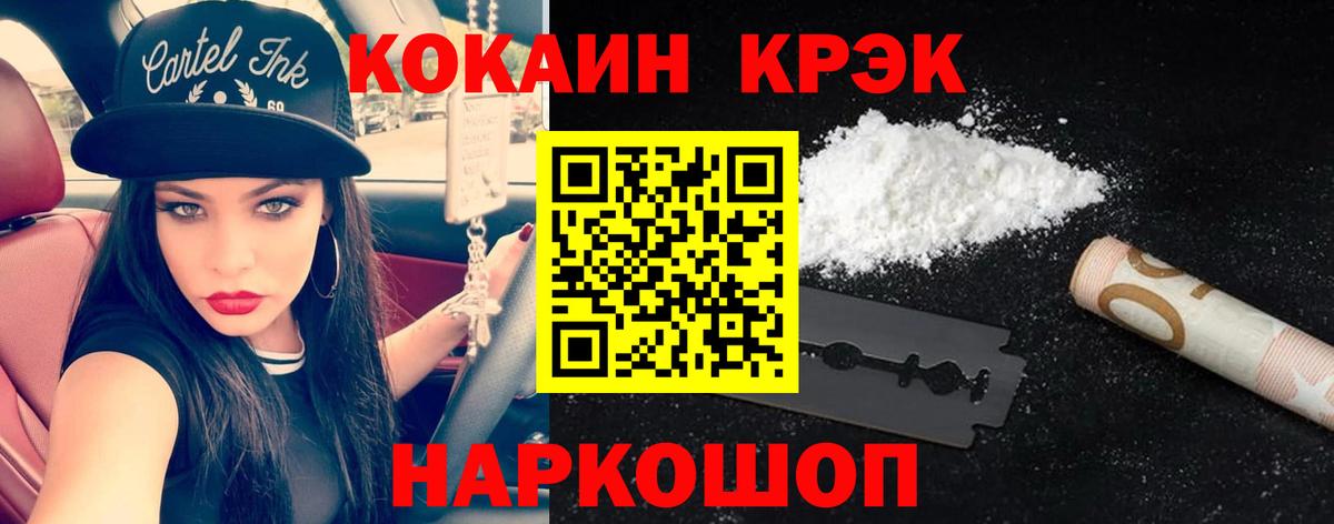 COCAIN 98%  Кокаин  Карачаевск  Вход с VPN 