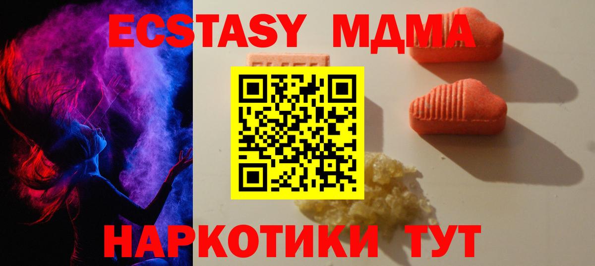 Экстази 300 mg  Вход с VPN  Карачаевск  Экстази  Экстази Philipp Plein 
