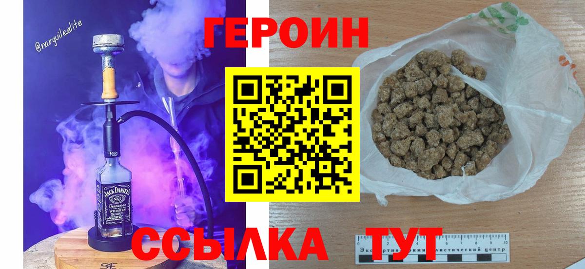 Героин герыч Карачаевск