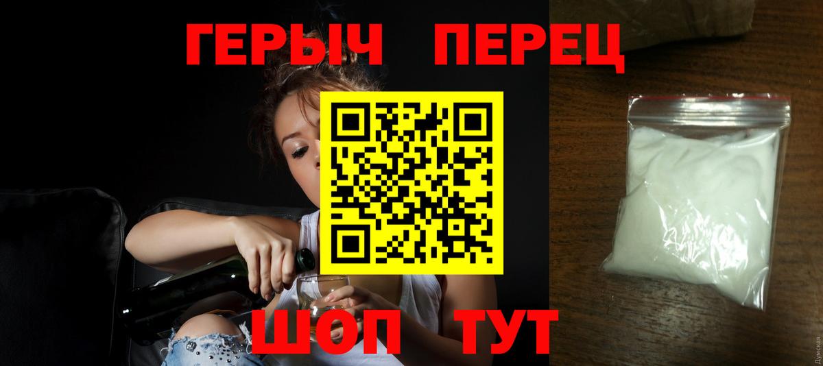 ГЕРОИН герыч  Вход с VPN  Героин  Карачаевск 