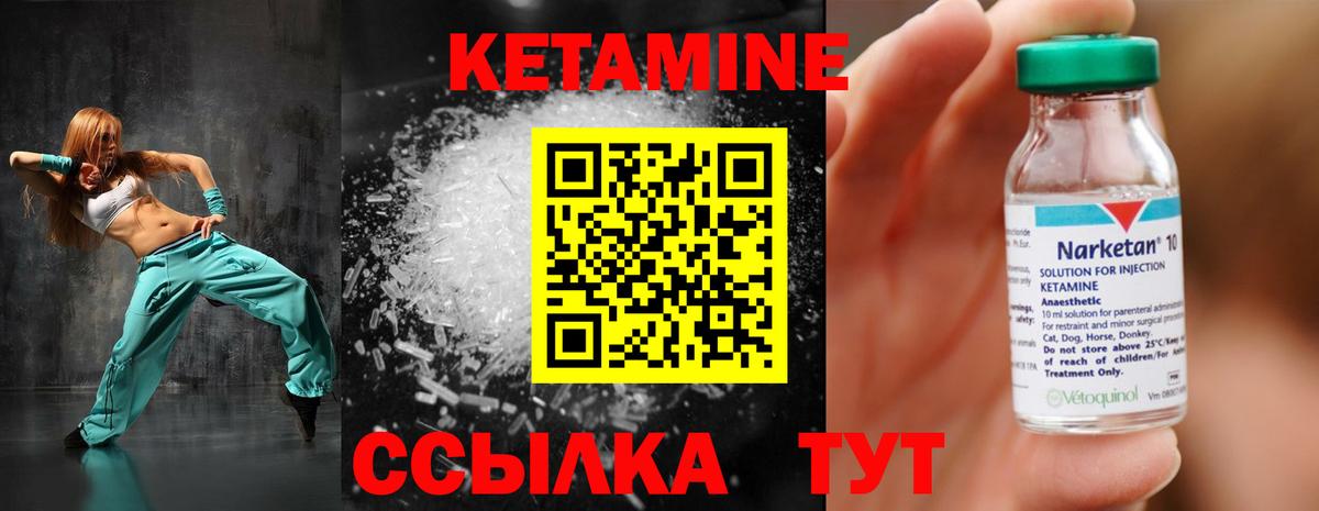 КЕТАМИН ketamine Карачаевск