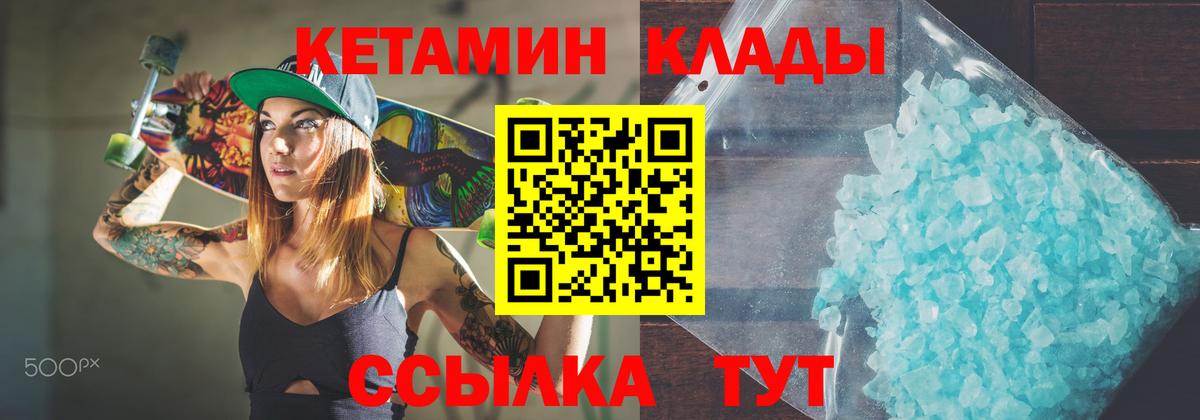 Кетамин ketamine  Вход с VPN  Карачаевск  КЕТАМИН VHQ 