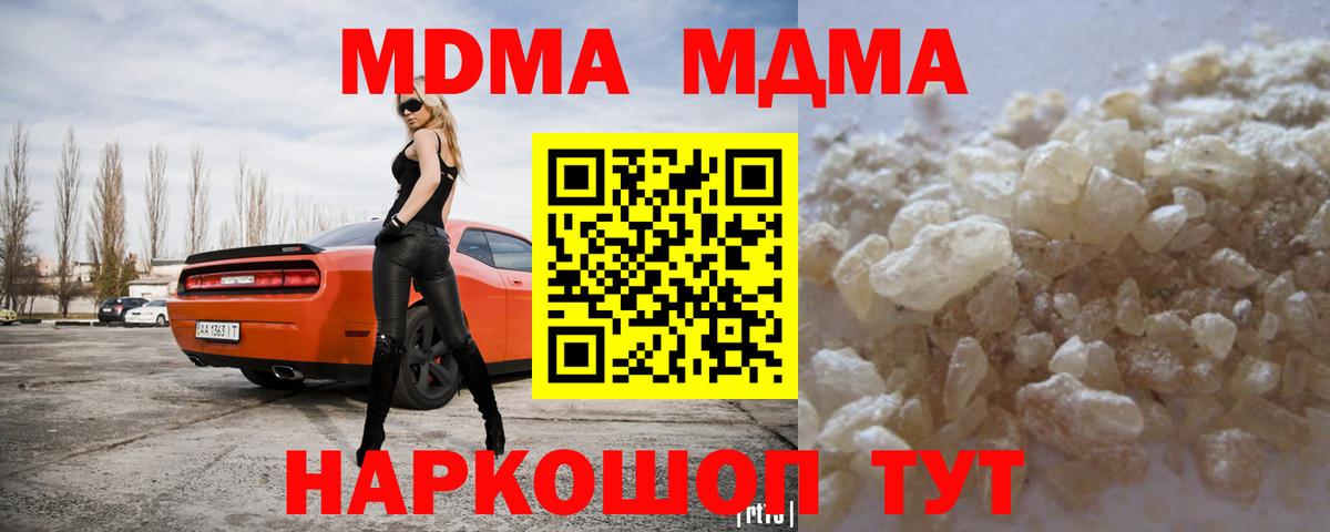 MDMA молли  Вход с VPN  МДМА crystal  Карачаевск 