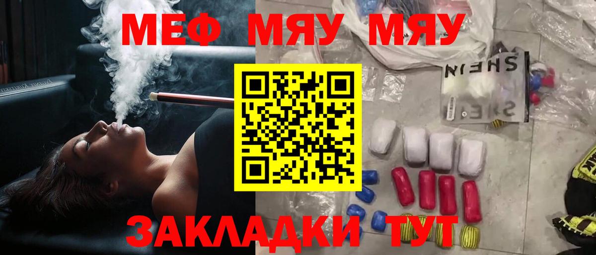 Меф  Карачаевск