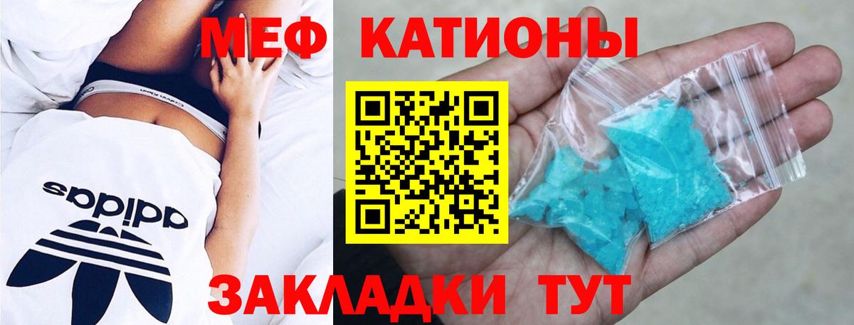 как найти закладки  МЕФ 4 MMC  МЯУ-МЯУ  Мефедрон  Карачаевск  Вход с VPN  МЯУ-МЯУ 4 MMC 
