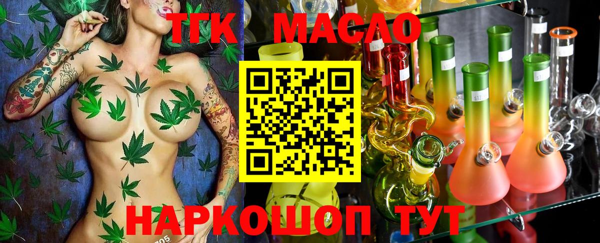 Дистиллят ТГК Wax Карачаевск